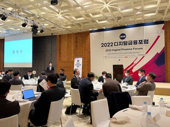  부산대·한국IT서비스학회 주최 '제3회 디지털금융포럼 2022' 성황
