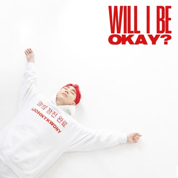 '고등래퍼' '쇼미' 출신 조니 쿼니, 선공개 싱글 'WILL I BE OKAY?' 발매