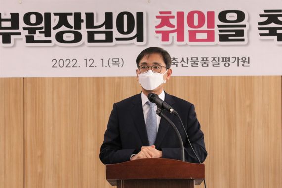 축산물품질평가원 하욱원 신임 부원장