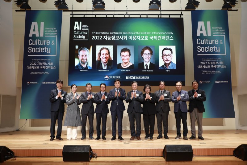 방송통신위원회는 안형환 부위원장이 1일 서울 중구 페럼타워에서 개최된 '제4회 지능정보사회 이용자보호 국제 콘퍼런스'에 참석했다고 밝혔다.(방통위 제공)