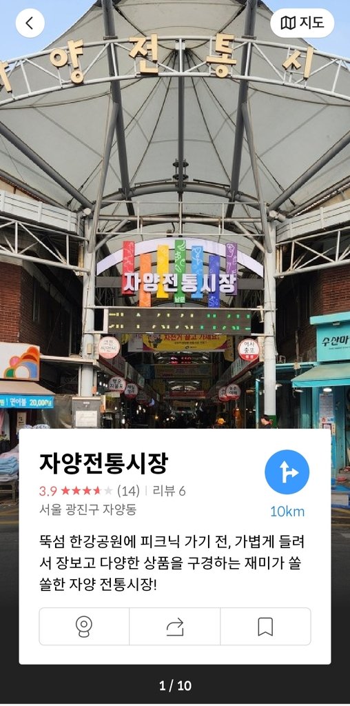 카카오 우리동네 전통시장 [카카오맵 캡처. 재판매 및 DB 금지]