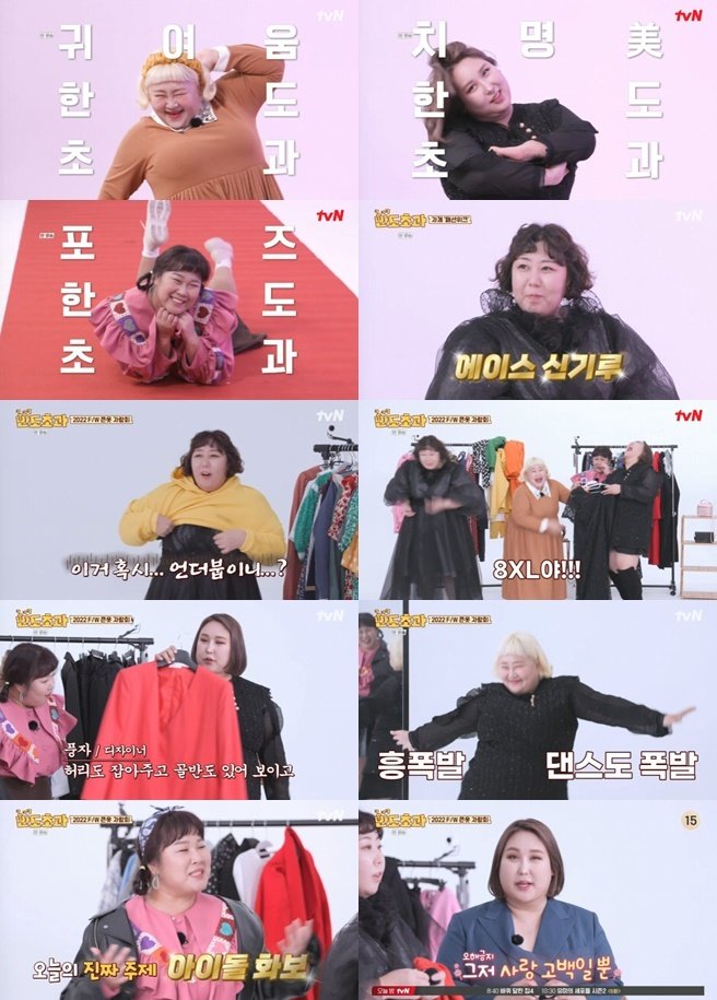 tvN '한도초과' 캡처
