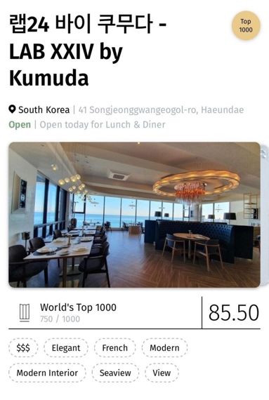 ▲라리스트의 세계 1000대 레스토랑에 선정된 LAB24 소개화면. /사진=부산시