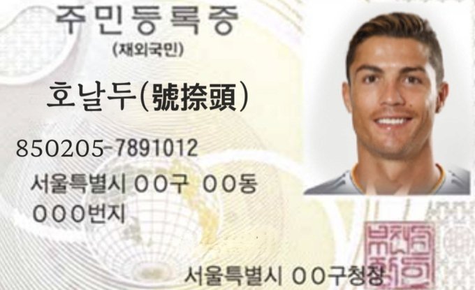 크리스티아누 호날두 패러디 게시물. (온라인 커뮤니티 갈무리)