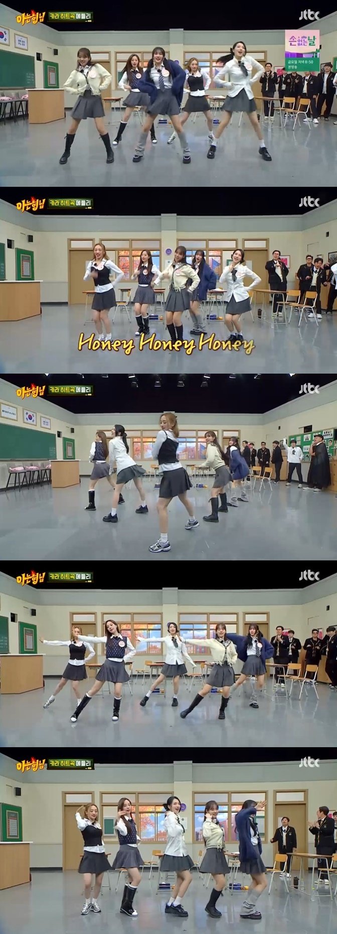 '아는 형님' 캡처