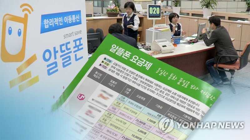 '반값 요금'·'e심 강화'…알뜰폰업계, 5G 소비자 선택권 넓힌다