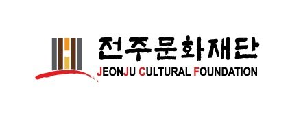 [전주=뉴시스]전주문화재단 로고 *재판매 및 DB 금지