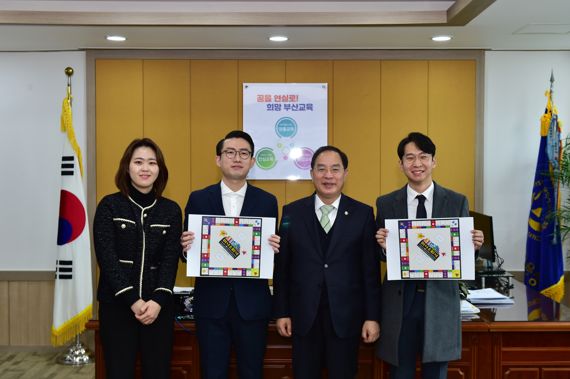 하윤수 부산시교육감(오른쪽 두번째)과 시교육청 관계자들이 금융교육을 위해 개발한 보드게임 ‘머니 스피너(Money Spinner)’를 들고 기념사진을 찍고 있다./제공=부산시교육청