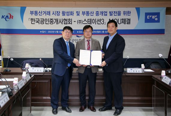 5일 서울 관악구 한국공인중개사협회 본사에서 열린 부동산 거래 시장 활성화 및 부동산 중개업 발전을 위한 양해각서(MOU) 체결식에서 한유순한유순 스테이션3 공동대표 , 유형석 스테이션3 공동대표, 이종혁 한국공인중개사협회장(왼쪽부터)이 기념촬영을 하고 있다. 다방 제공.