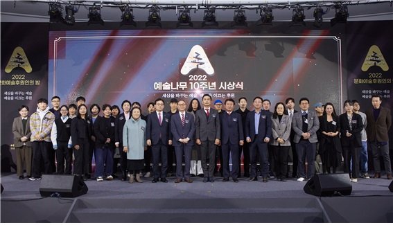 문화예술후원인의밤. (사진=한국문화예술위원회 제공) photo@newsis.com *재판매 및 DB 금지