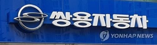 쌍용차, 자동차 반도체 부품 수급차질로 평택공장 생산중단