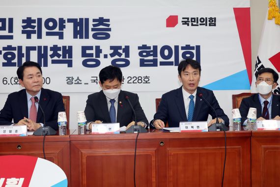 서민 취약계층 금융부담 완화대책 당정협의회