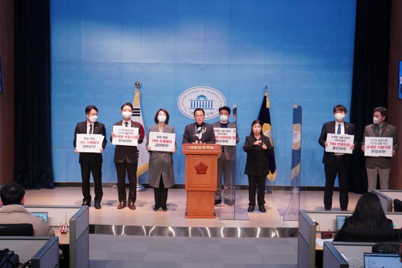 TBS 지원 조례 폐지 결정 비판하는 민주당 의원들. (사진 = 박주민 의원실 제공)