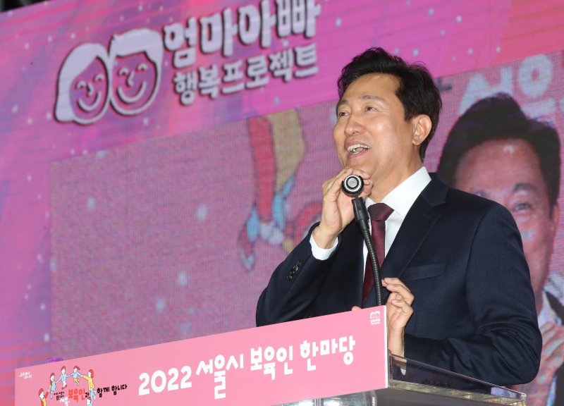 '엄마아빠 행복프로젝트' 서울시, 틈새 아이돌봄 본격화