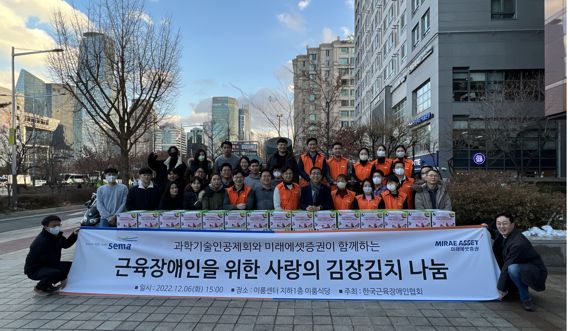 미래에셋증권과 과학기술인공제회가 지난 6일 서울 여의도 이룸센터에서 김장 김치 나눔 봉사활동을 진행한 후 기념 촬영을 하고 있다. 사진=미래에셋증권