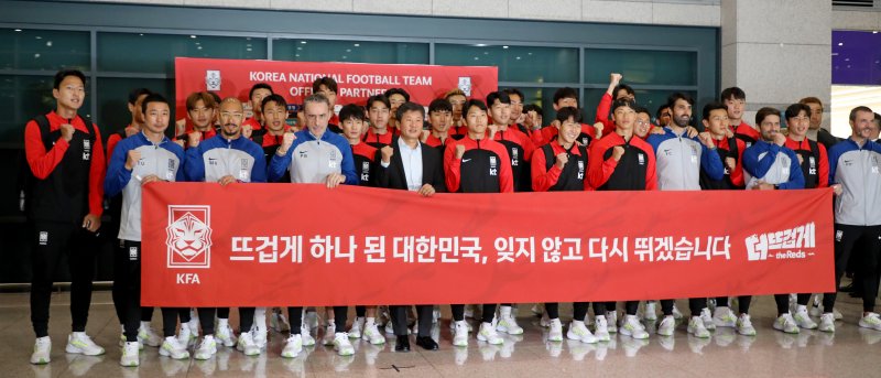 “국대가 조기축구회냐. 대접이 왜 이모양?”… 초라한 입국 행사에 축구팬들 폭발 [2022 카타르]