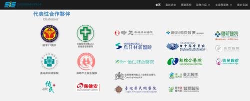 중국 시스템을 사용한 것으로 알려진 업체의 협력 병원 안내 [위청(昱誠) 의료정보시스템 업체 캡처. 재판매 및 DB 금지]