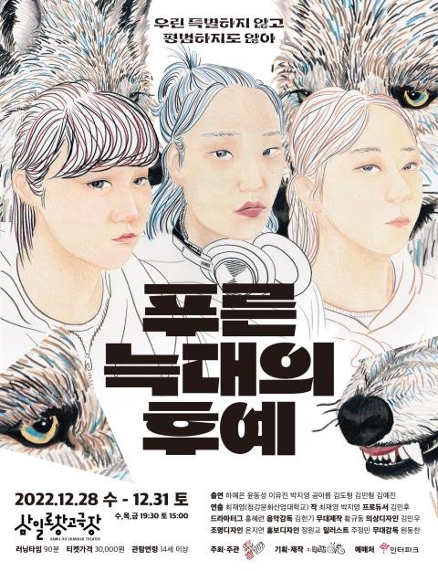 [공연소식] 영화 '바닷마을 다이어리' 연극으로…내년 10월 초연 (출처=연합뉴스)