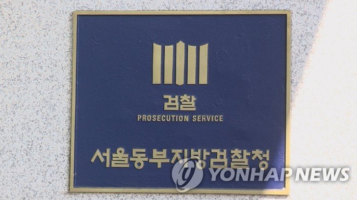 검찰, '지인 부정채용' 대한컬링연맹 전 부회장 불구속 기소