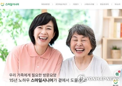 [스타트업 발언대] 젊은 창업가는 왜 '고령화'에 주목했나 한국시니어연구소 방문요양브랜드 '스마일시니어'