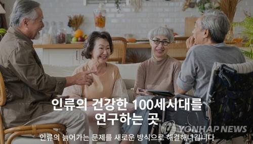 [스타트업 발언대] 젊은 창업가는 왜 '고령화'에 주목했나 한국시니어연구소 모토를 소개하는 홈페이지 화면
