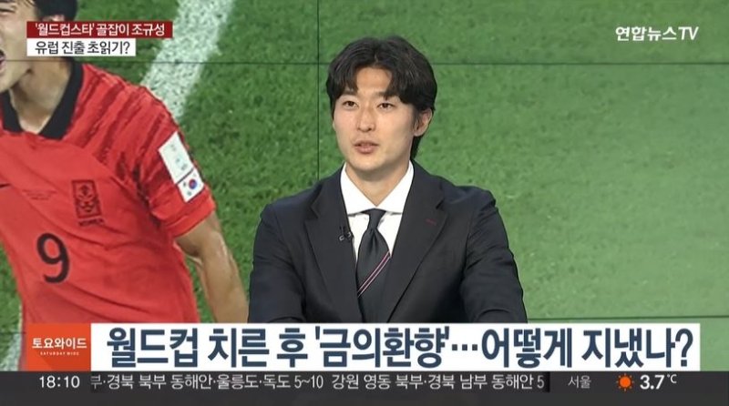 인터뷰 하는 조규성(연합뉴스TV)