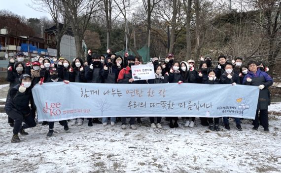 [로펌소식]광장, 구룡마을 찾아 ‘사랑의 연탄 나눔’ 봉사