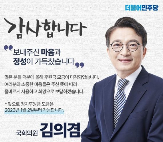 김의겸 더불어민주당 의원 페이스북