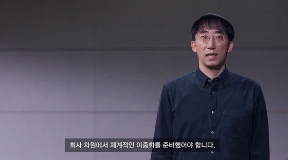 지난 7일 온라인으로 개최된 카카오 개발자 콘퍼런스 '이프카카오'에서 발표하는 이확영 카카오 비상대책위원회 원인조사 소위원장
