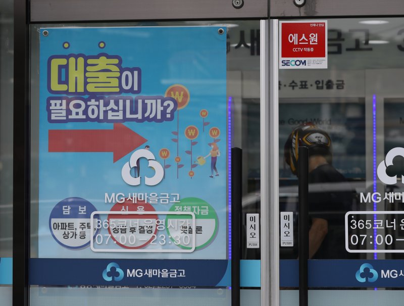 서울의 한 은행 외벽에 걸린 대출 안내문의 모습. 2022.8.17/뉴스1 ⓒ News1 신웅수 기자 /사진=뉴스1