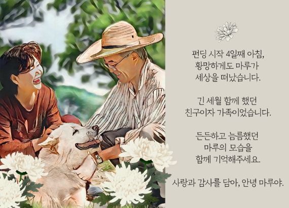 '文 반려견 달력' 후원액 목표 40배 넘었는데 '기부' 문구 삭제한 이유