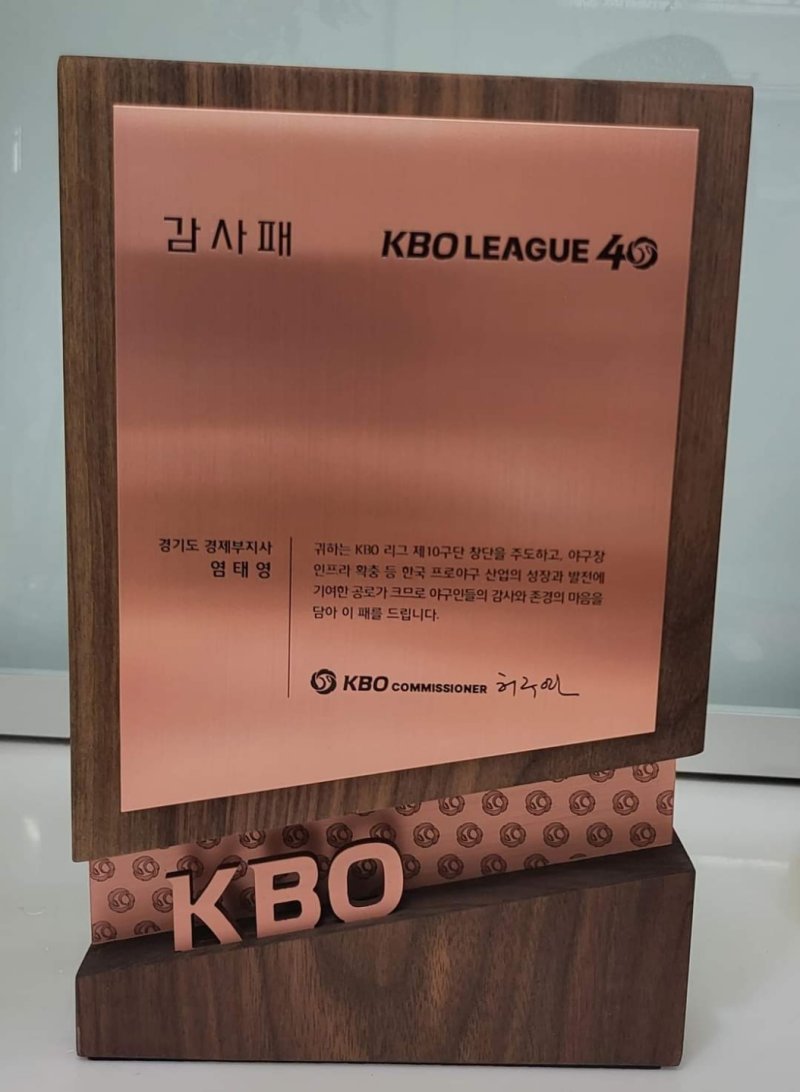 염태영 경기도 경제부지사 페이스북. *재판매 및 DB 금지