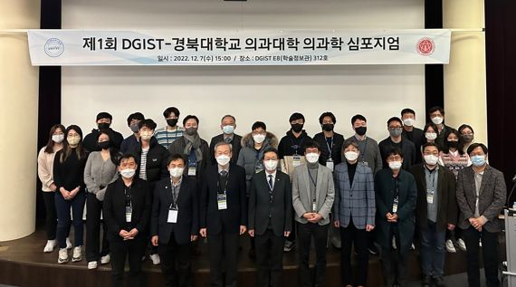 의과학 발전 위해 DGIST-경북대 의대 협력