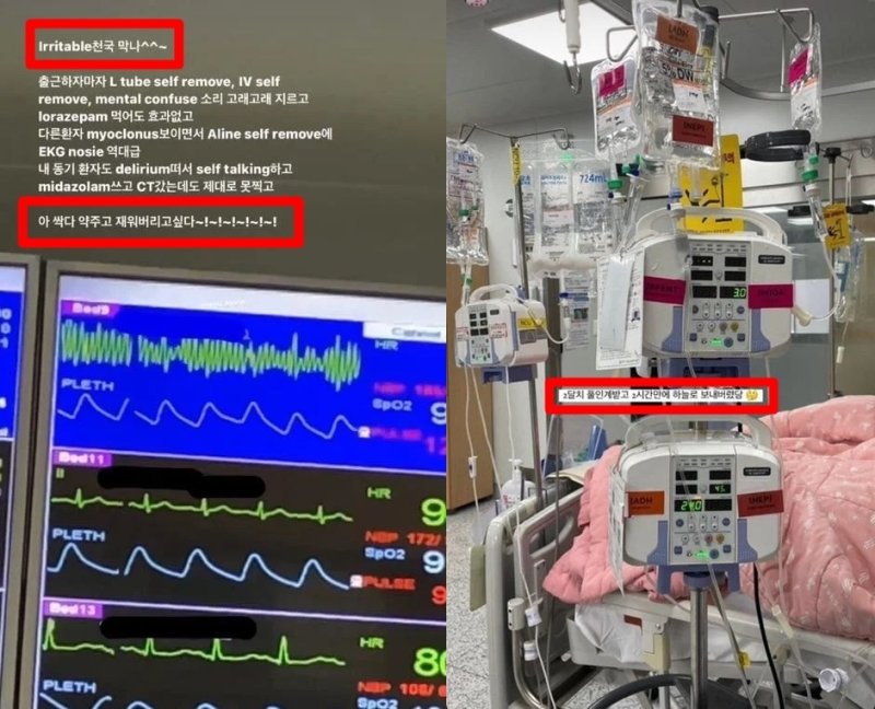 대학병원 중환자실에 근무하는 한 간호사가 자신의 인스타그램에 이 같은 사진과 글을 올려 논란이 되고 있다. (온라인 커뮤니티 갈무리) /사진=뉴스1