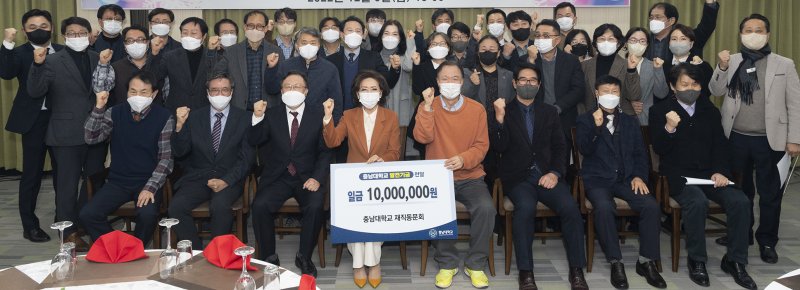 이진숙 총장 등 재직동문회 참석자들 *재판매 및 DB 금지