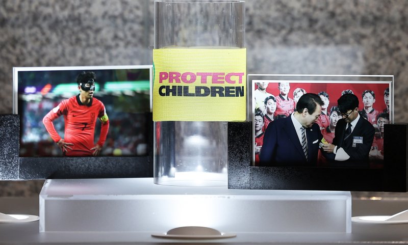 尹 약속 지켰다 … '손흥민 완장' 등 축구대표팀 기념품 대통령실 로비 전시