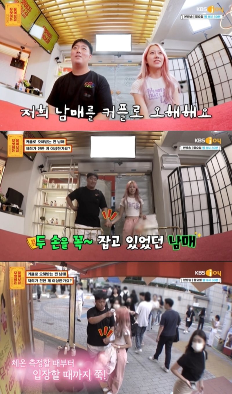 KBS Joy 예능프로그램 '무엇이든 물어보살' 방송 화면 갈무리