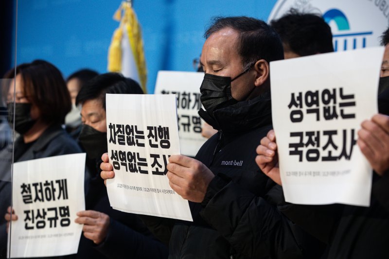 10.29 이태원 참사 유가족협의회와 시민대책회의 참석자들이 13일 서울 여의도 국회 소통관에서 기자회견을 열고 성역없는 국정조사를 촉구하고 있다. 2022.12.13/뉴스1 ⓒ News1 유승관 기자