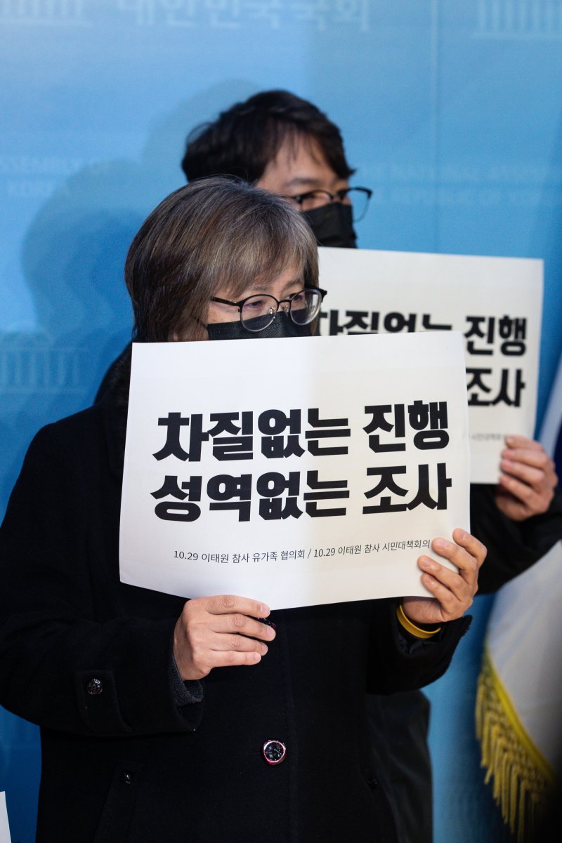 10.29 이태원 참사 유가족협의회와 시민대책회의 참석자들이 13일 서울 여의도 국회 소통관에서 기자회견을 열고 성역없는 국정조사를 촉구하고 있다. 2022.12.13/뉴스1 ⓒ News1 유승관 기자