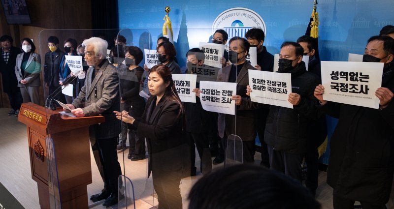 10.29 이태원 참사 유가족협의회와 시민대책회의 참석자들이 13일 서울 여의도 국회 소통관에서 기자회견을 열고 성역없는 국정조사를 촉구하고 있다. 2022.12.13/뉴스1 ⓒ News1 유승관 기자