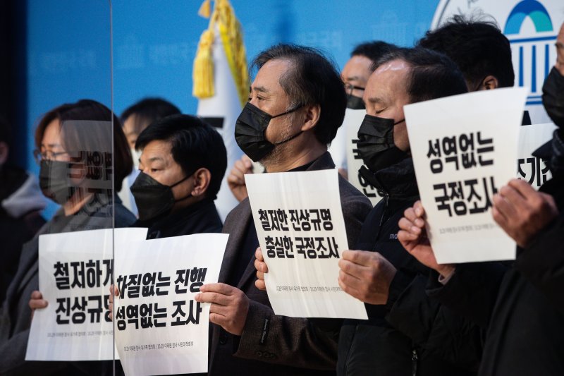 10.29 이태원 참사 유가족협의회와 시민대책회의 참석자들이 13일 서울 여의도 국회 소통관에서 기자회견을 열고 성역없는 국정조사를 촉구하고 있다. 2022.12.13/뉴스1 ⓒ News1 유승관 기자