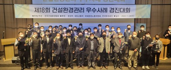 지난달 30일 서울 강남구 더샵갤러리에서 열린 ‘제18회 건설환경관리 우수사례 경진대회’에서 수상자들이 기념촬영을 하고 있다. DL건설 제공