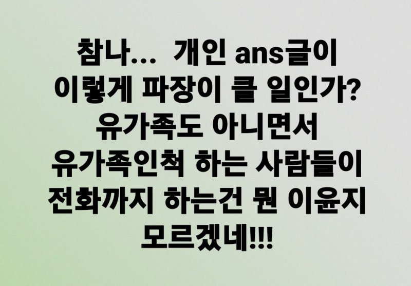 [창원=뉴시스] 김미나 창원특례시의원 페이스북 *재판매 및 DB 금지 /사진=뉴시스