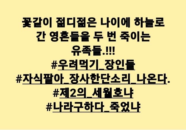 이태원참사 유족에 "나라 구하다 죽었냐" 막말 창원시의원… 사과했지만 '부글'