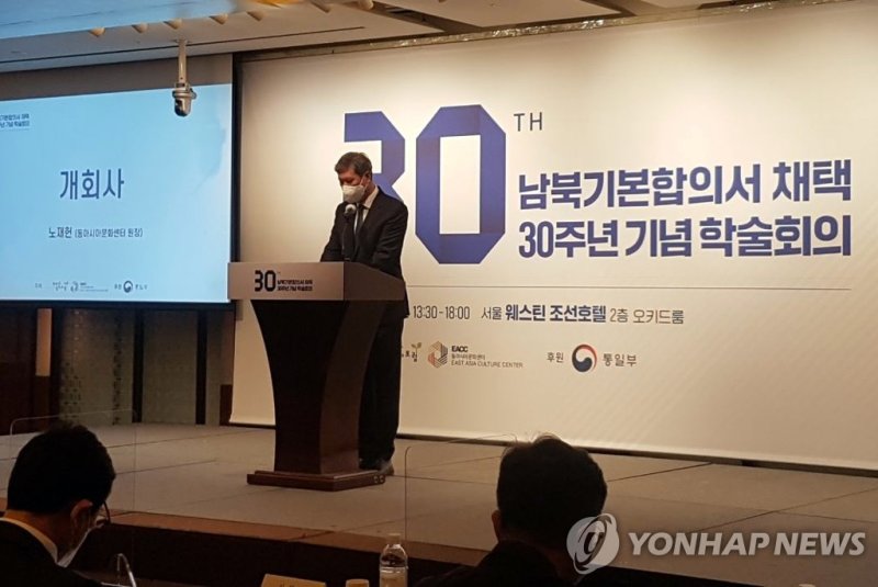 남북기본합의서 채택 30주년 기념 학술회의 남북기본합의서 채택 30주년 기념 학술회의 (서울=연합뉴스) 노태우 전 대통령의 아들인 노재헌 동아시아문화센터 원장이 13일 한반도평화포럼 주최 '남북기본합의서 채택 30주년 기념 학술회의'에서 개회사를 하고 있다. 2021.12.13 [한반도평화포럼 제공. 재판매 및 DB 금지] photo@yna.co.kr (끝)
