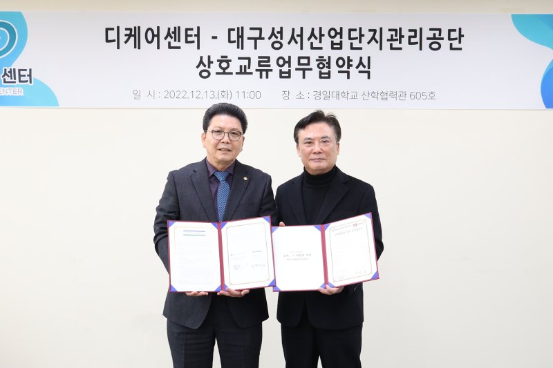 학교법인 일청학원의 이사인 정현태 경일대 총장(오른쪽)과 추광엽 대구성서산업단지관리공단 이사장이 업무협약을 체결한 후 기념 촬영을 하고 있다. *재판매 및 DB 금지