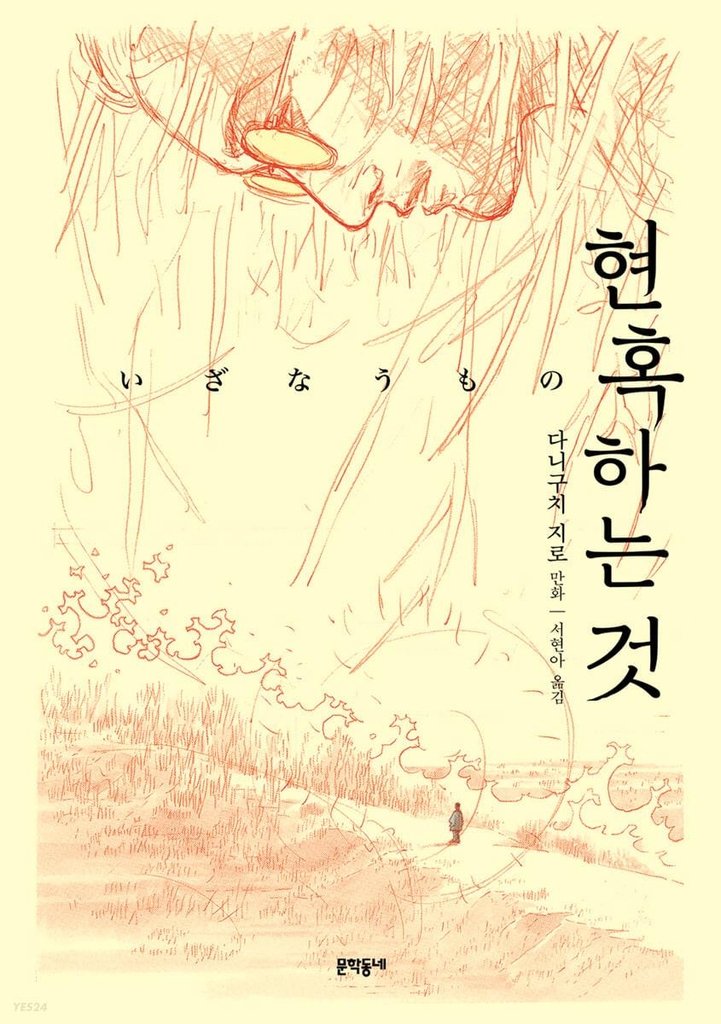 [만화신간] 로보트 킹 시리즈 [문학동네 제공. 재판매 및 DB 금지]