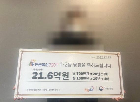 정년퇴직 후 계약직으로 근무하던 남성이 잉어꿈을 꿨다가 복권 1·2등에 동시 당첨되는 큰 행운을 거머쥐었다. 사진=동행복권 홈페이지