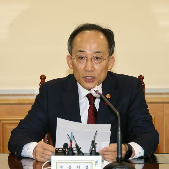 비상거시경제금융회의