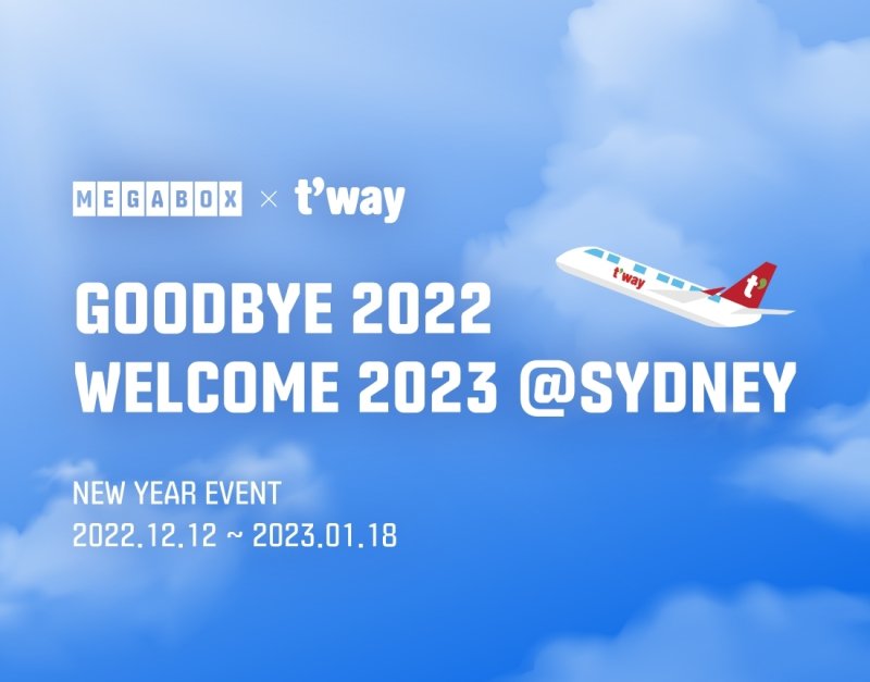 (티웨이항공 제공)